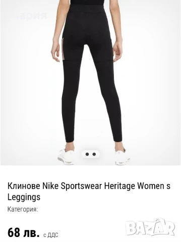 Нов клин Nike Xs