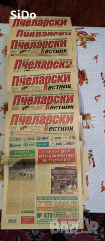 Лот от Пчеларски вестник,списание ПЧЕЛАР,Календарен справ.по Пчеларство и Наръчник на младия пчелар, снимка 5 - Колекции - 50209551