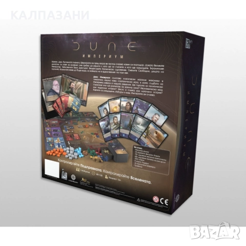 DIRE WOLF DUNE IMPERIUM - базова игра BG-DUNIM-BUL, снимка 2 - Игри и пъзели - 52100792