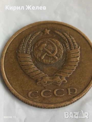 Монета 3 копейки 1982г. СССР рядка за КОЛЕКЦИЯ ДЕКОРАЦИЯ 22101, снимка 4 - Нумизматика и бонистика - 51421139