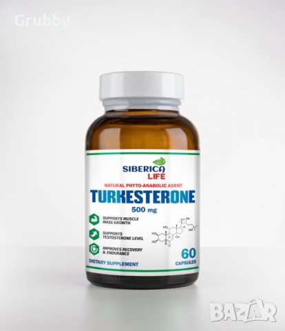 Туркестерон 500 мг. билка, снимка 1 - Хранителни добавки - 39858986