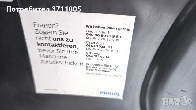 Кафе машина Phillips , снимка 7 - Кафемашини - 53931910