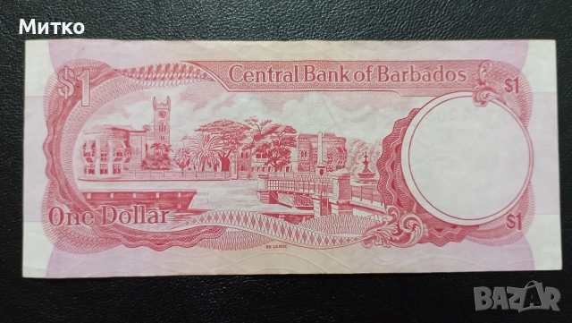 1 долар Барбадос , снимка 2 - Нумизматика и бонистика - 53087721