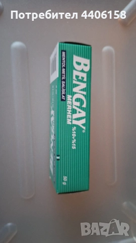 бенгейт , вълшебно мазило проти ставни болки, снимка 3 - Други - 54331425