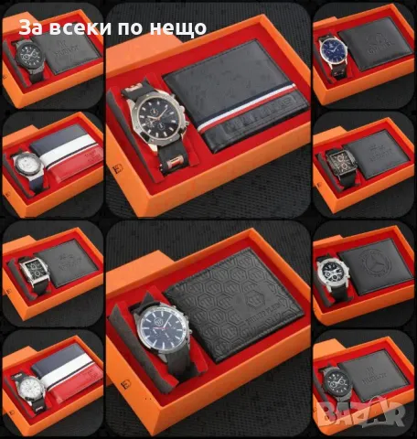 Tommy Hilfiger🎁Philipp Plein🎀Hublot🎁Lacoste🎀Mercedes🎁Chanel Мъжки Подаръчен Комплект Код D2061