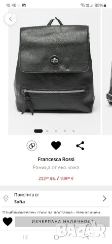 Нова раница , снимка 4 - Раници - 49736346