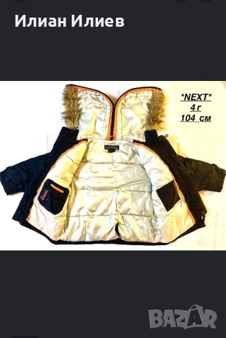 Якета и Космонавти от 2м до 4г, р-р и цена на снимките, допълнителна информация в Описание., снимка 11 - Детски якета и елеци - 52496390