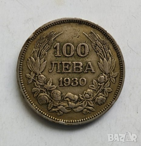 Сребърни монети 1930г, снимка 3 - Нумизматика и бонистика - 42126983