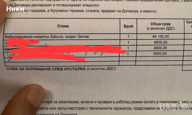 Продавам висококачествен масажор Sense  , снимка 2 - Масажори - 56418260