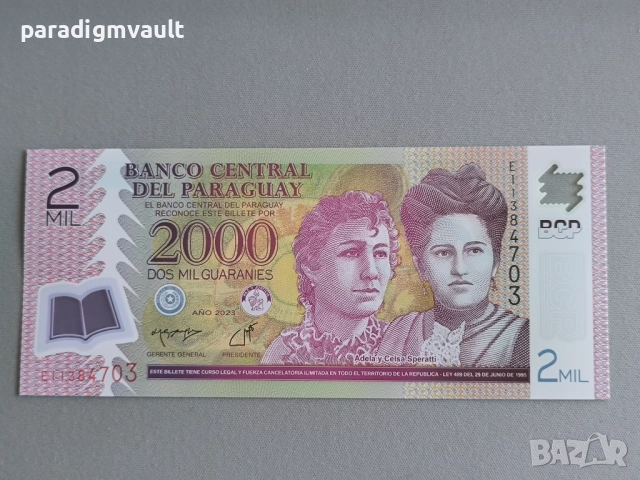Банкнота - Парагвай - 2000 песо UNC | 2023г.