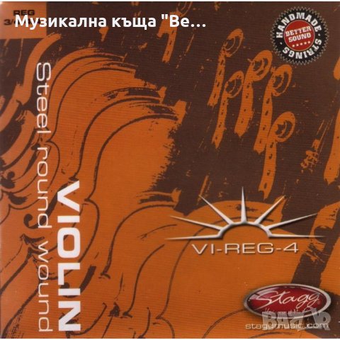 Струни за цигулка 3/4 и 4/4