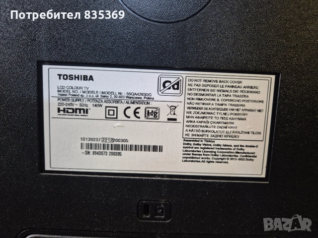Toshiba 55QA4263DG, снимка 2 - Телевизори - 53935087