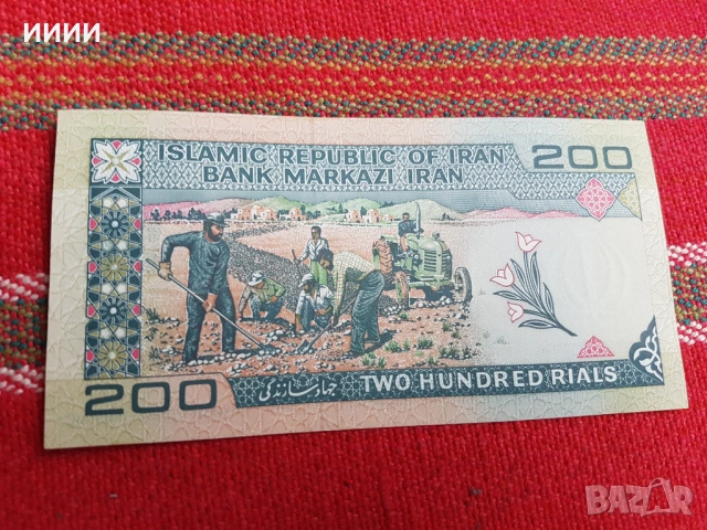 Банкнота 200 риала Иран