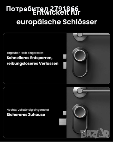 SwitchBot WiFi Smart Lock Ultra с тъчскрийн клавиатура, интелигентно заключване/отключване на врата, снимка 7 - Входни врати - 52131681