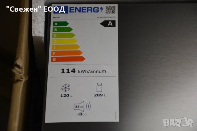 Хладилник с фризер HAIER HDPW 5620 ANPD инверторен компресор, снимка 9 - Хладилници - 53332675