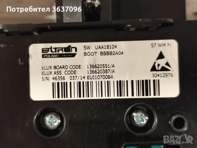 панел за управление AEG L70270FL (Protex) AEG L63470FL (Protex) , снимка 3 - Перални - 55755163
