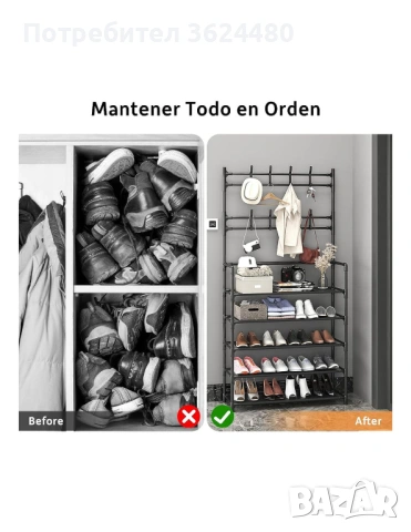 Етажерка за обувки+закачалки за дрехи 4070, снимка 7 - Други стоки за дома - 53231549