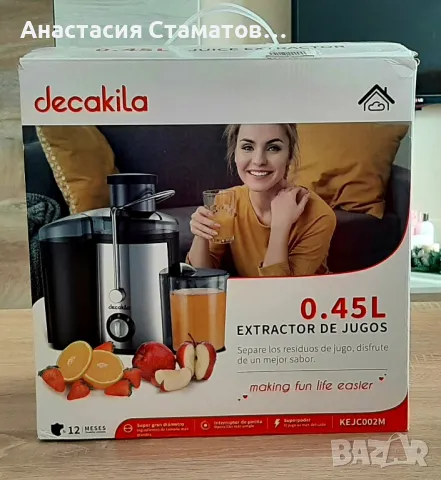 Нова сокоизтисквачкаDECAKILA, снимка 8 - Сокоизстисквачки и цитрус преси - 48778235