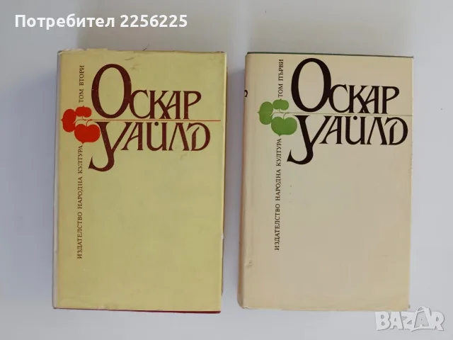 Оскар Уайлд ( том 1 - 2 )