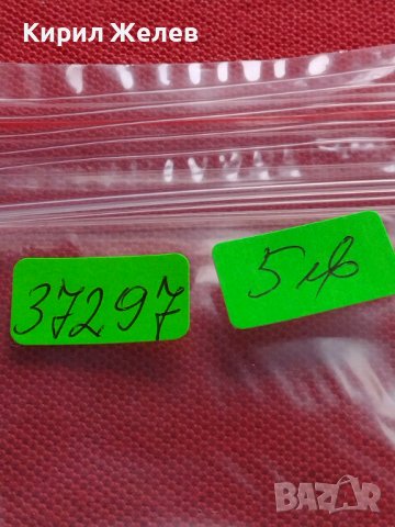 Пощенски марки от соца Цар Борис, паметник на спасителя редки за КОЛЕКЦИЯ 37297, снимка 13 - Филателия - 40343675