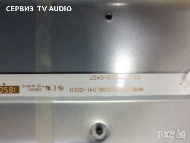 Подсветка  NPB12D770103BL041-001H,TV ARIELLI LED-43N6A6 UHD SMART, снимка 2 - Части и Платки - 42043930