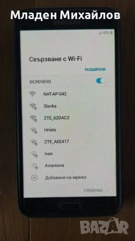 Продавам Самсунг Галакси ж7