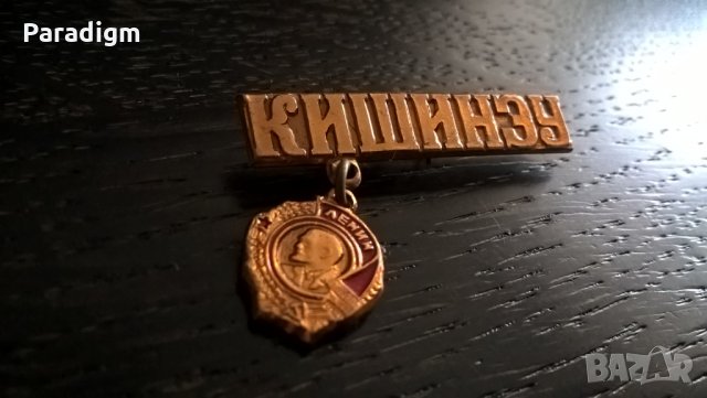 Значка - Русия (СССР) - Кишинев (Молдова), снимка 5 - Други ценни предмети - 29342407