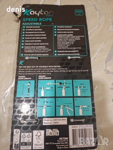 Бокс тренировъчно въже за скачане 3 метра, снимка 4 - Фитнес уреди - 52930985