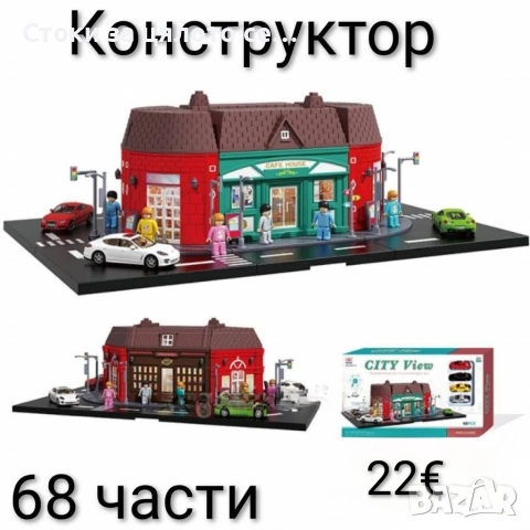 Конструктор 68 части