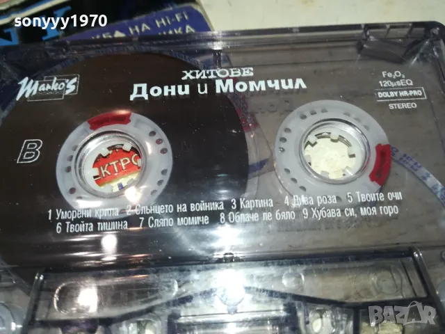 ДОНИ И МОМЧИЛ-ОРИГИНАЛНА КАСЕТА 1102250936, снимка 16 - Аудио касети - 49072642
