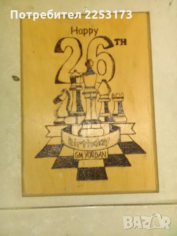 Резбована картина и съвременна картина за любов