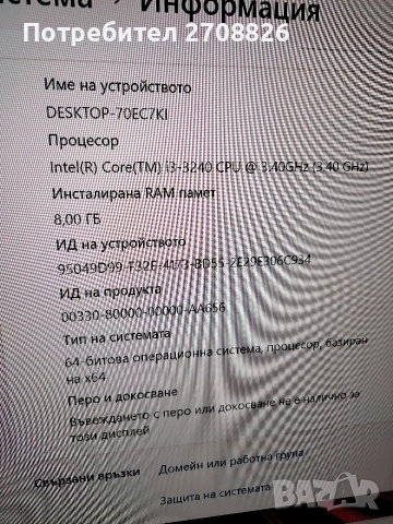 Бартер за Playstation 5 ! Гейминг intel i3-3.40GHz RADEON RX580 NITRO+, снимка 4 - PlayStation конзоли - 52656561