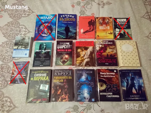 Книги от различни автори и жанрове