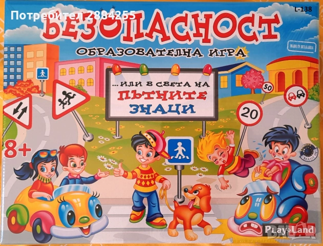 Бордови игри, пъзели, Gonge, Haba, KidBoard, Disney Cars и др., снимка 4 - Игри и пъзели - 52746248