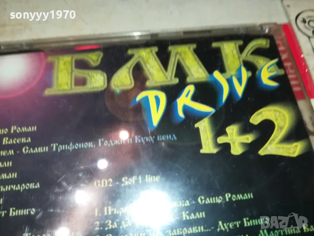 DRIVE CD X2 БМК 2503250752, снимка 11 - CD дискове - 49627754