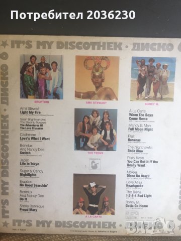 Плочи, снимка 7 - Грамофонни плочи - 29242097