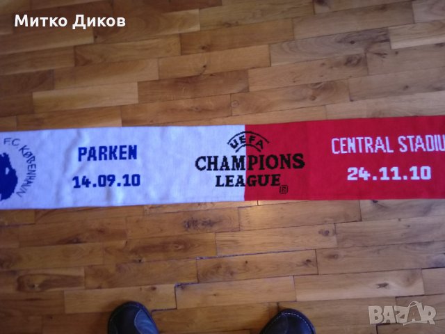 Рубин-Копенхаген футболен шал Шампионска лига, снимка 10 - Футбол - 31763467