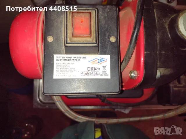 Хидрофор, снимка 1