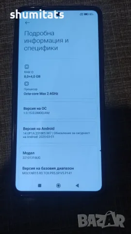 Xiaomi Redmi Note 12 pro 5g plus 8gb 256gb, снимка 5 - Xiaomi - 56248321