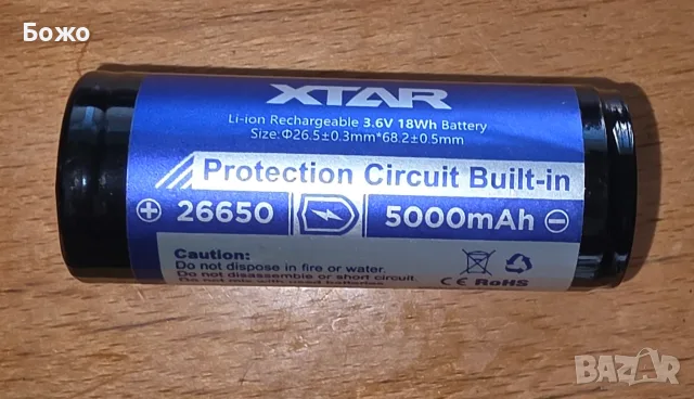 Нова презареждаема Йонно-Литиева Батерия Xtar 26650, снимка 6 - Батерии, зарядни - 56130886