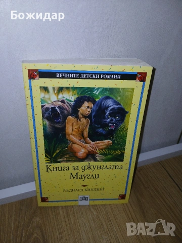 Детска литература , снимка 13 - Детски книжки - 53101458