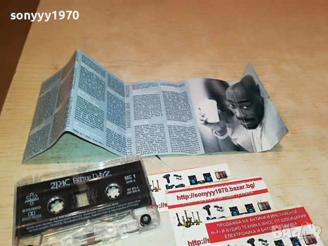 2PAC BETTER DAYZ-касета 1бр 2710221106, снимка 16 - Аудио касети - 38468217