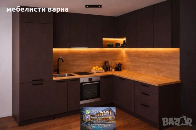 Изработка на кухненски модули цени от 220 лева на мoдул