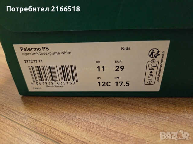 Детски маратонки 29н, снимка 6 - Детски маратонки - 52816686