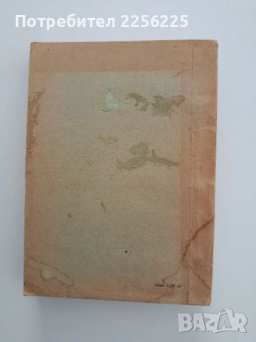 Технология на зърнопреработването, снимка 10 - Специализирана литература - 52134272