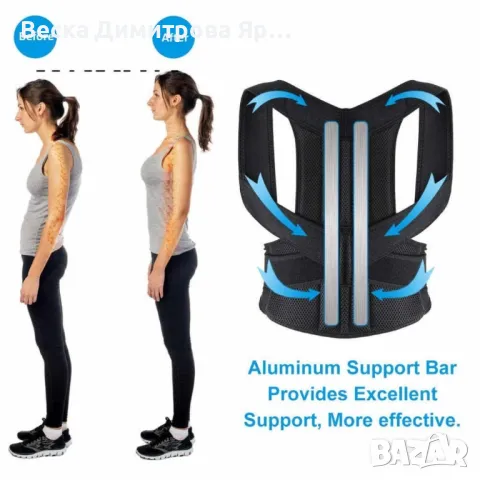 Унисекс колан за премахване на болката в гърба подходящ за жени и мъже, снимка 4 - Колани - 48214101