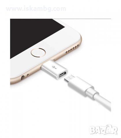 АДАПТЕР ЗА MICRO USB КЪМ IPHONE 5, 6, 7 И 8 - код 2506
