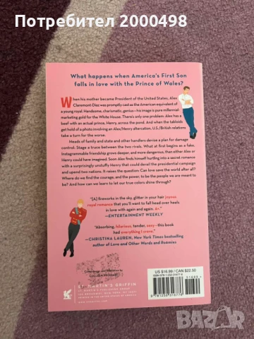 Книга на английски език Red, white and royal blue, снимка 4 - Художествена литература - 51206391