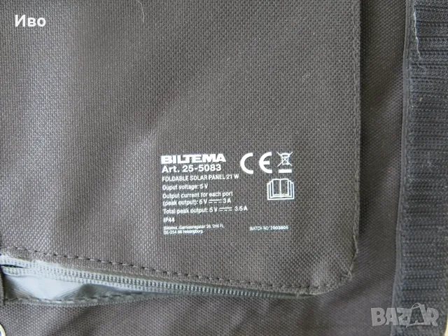 Преносим сгъваем слънчев панел Biltema, 21 W, снимка 3 - Друга електроника - 55799383