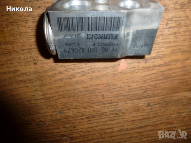 TRW-клапан за климатик Голф 5,Пасат 6 1КО 820 679